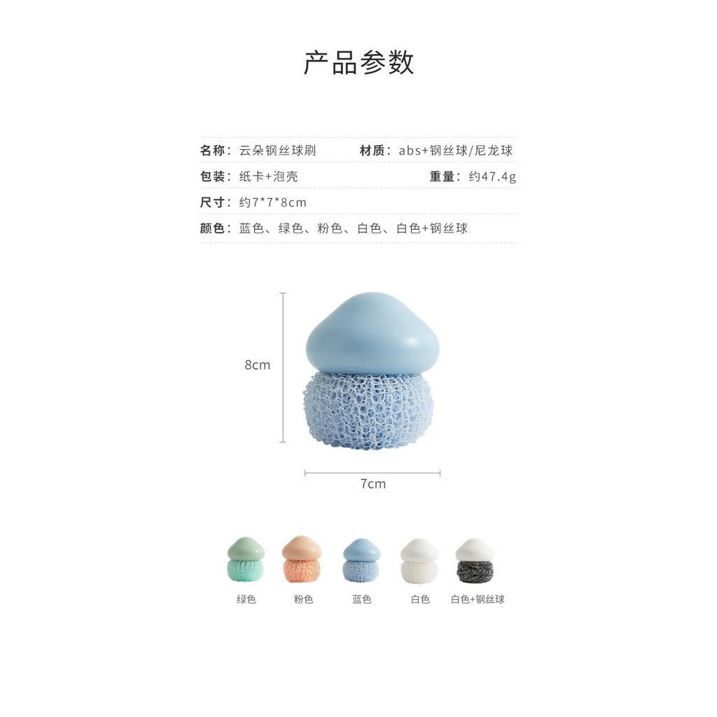 Cọ vệ sinh chén dĩa nồi chất liệu nylon kiểu đám mây tròn đa năng dành cho nhà bếp