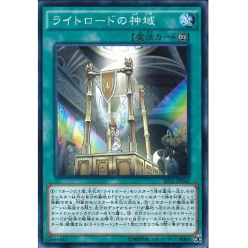[ Zare Yugioh ] Lá bài thẻ bài EP15-JP045 - Lightsworn Sanctuary