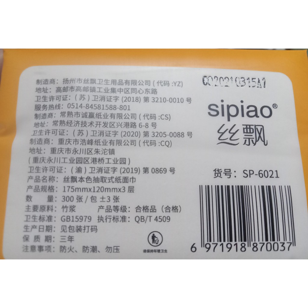 [Tổng kho xả hàng] Giấy Ăn Gấu Trúc Sipiao Siêu Dai Mềm Mịn Hàng Loại 1 Chuẩn Nội Địa Thùng Đủ 30 Gói Mỗi Gói 300 Tờ