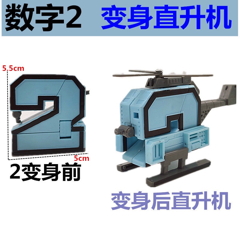 ☼㍿✶0-9 kỹ thuật số đồ chơi biến hình rô bốt thân xe cậu bé trí tuệ King Kong câu đố trẻ em sáng tạo trọn bộ
