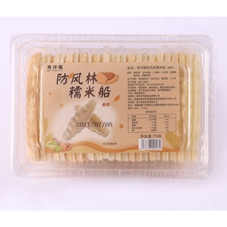 Đế Bánh Thuyền (Hộp 45 Đế)