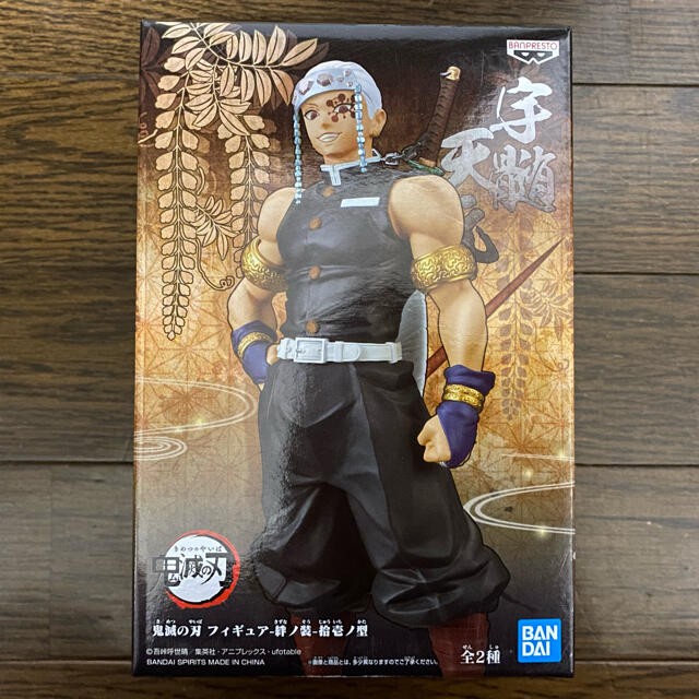 Mô hình chính hãng ÂM TRỤ UZUI TENGEN - Thanh Gươm Diệt Quỷ Demon Slayer - hãng BANPRESTO