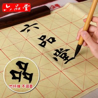 [ KHUYẾN MÃI] Giấy ô mễ luyện viết chữ Hán, chữ Trung Quốc, chữ thư pháp