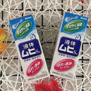 Lăn bôi muỗi đốt Muhi Nhật bản