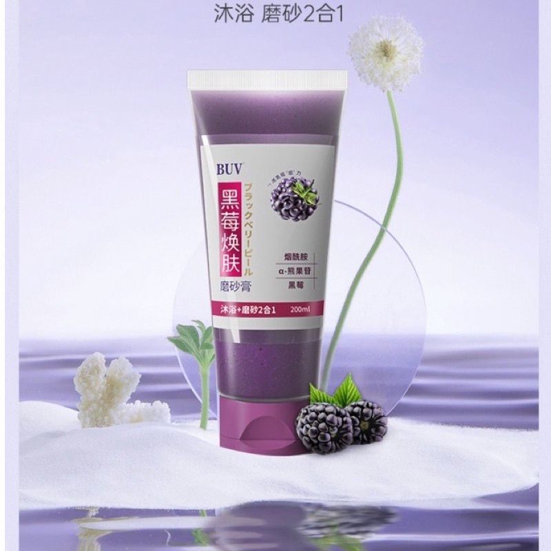 Gel tẩy tế bào chết toàn thân mâm xôi đen ginbi 200ml | Chiết xuất mâm xôi