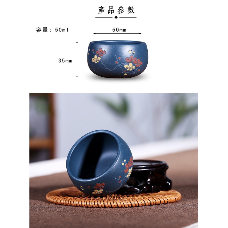 Chén Tử Sa Nghi Hưng Mai Hoa 50 ml