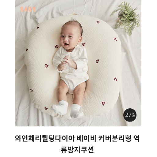 Gối chống trào ngược Rototo bebe mẫu MỚI