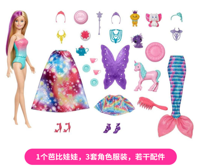 Món quà mới Barbie cổ tích công chúa đa dạng hộp nàng tiên cá búp bê cô gái qua nhà dressup đồ chơi GBJ72