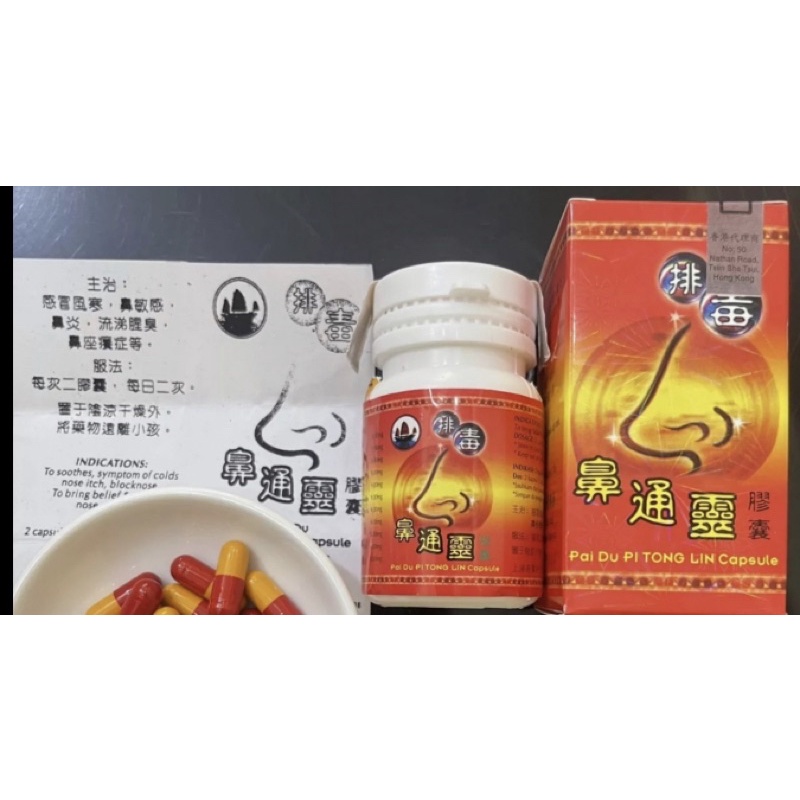 BÀI ĐỘC TỶ THỐNG LINH VIÊM MŨI VIÊM XOANG CHÍNH HÃNG HỘP 30 VIÊN