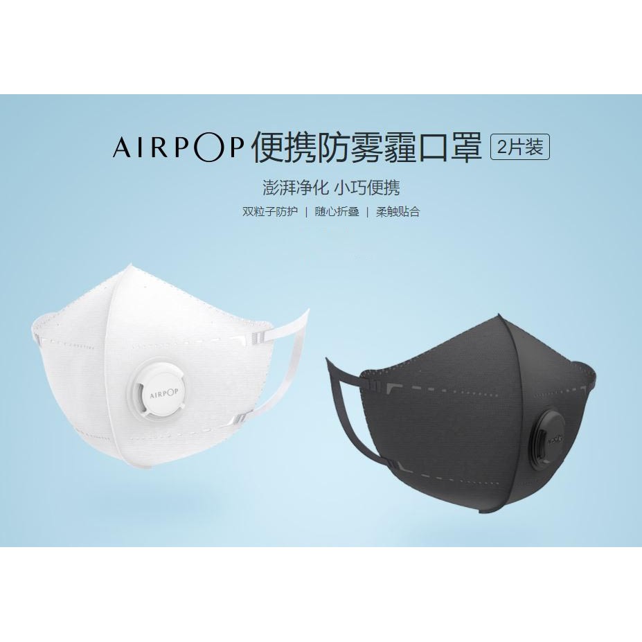 (Hàng Mới Về) Set 4 Khẩu Trang Xiaomi Airpop Chống Ô Nhiễm Pm2.5