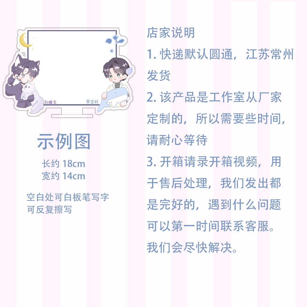 Bảng Viết Thông Điệp Wenxuan CP Liu Yaowen Song Yaxuan Bằng Acrylic Cho Thanh TNT zc37