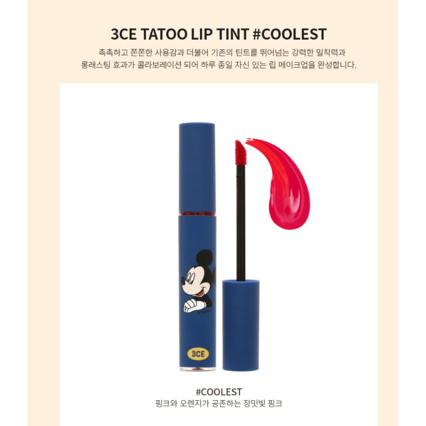 SON 3CE | Disney] 3CE TATTOO LIP TINT #COOLEST