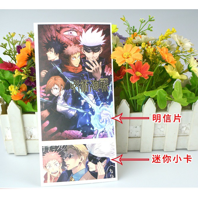 Hộp postcard Jujutsu Kaisen - Chú Thuật Hồi Chiến - Satoru Gojo - Suguru Geto - Sukuna - Yuji Itadori