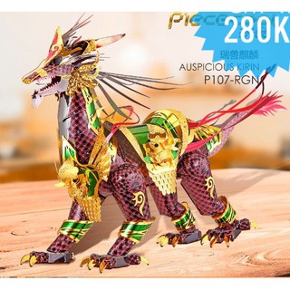 Mô hình lắp ráp piececool kỳ lân - auspicious kirin
