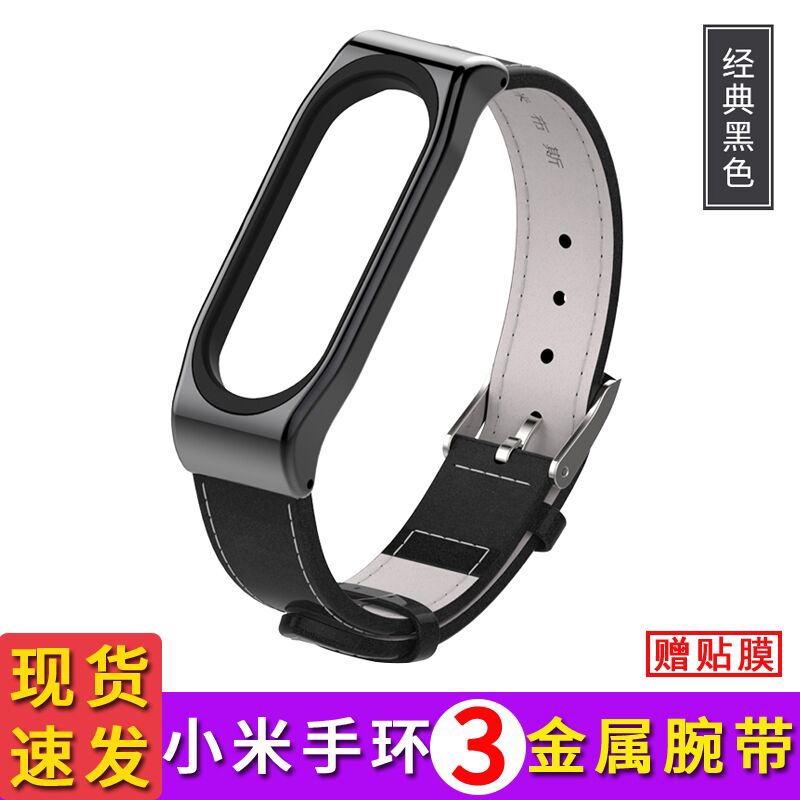 Dây đeo tay thay thế bằng da chống thấm nước cho xiaomi mi band 3