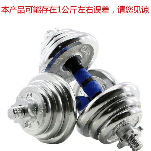 ▦Dụng cụ tập thể dục cho nam 5 tạ đơn 10 kg một đôi cơ tay tại nhà quả tạ mạ điện có thể điều chỉnh