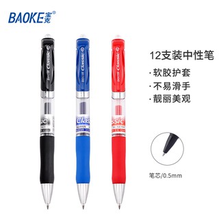 Bút mực nước BAOKE--- A35