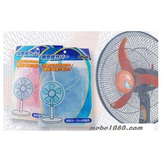 TÚI LƯỚI BỌC QUẠT AN TOÀN CHO BÉ (ĐƯỜNG KÍNH 30-40cm)