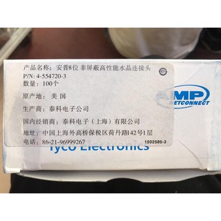 Đầu jack mạng RG45 AMP-túi 100 chiếc