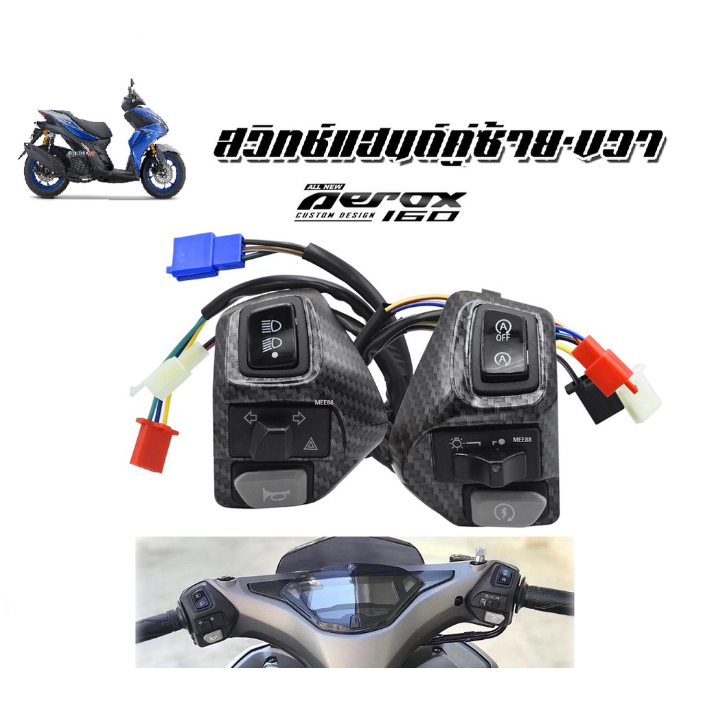 Công tắc tay lái Aerox155 Aerox155 5d Kevlar 1 Cặp Trái + Phải Aerox155 Sản phẩm mới