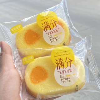 BÁNH BÔNG LAN TRỨNG MUỐI ĐÔI #shopeefreeship