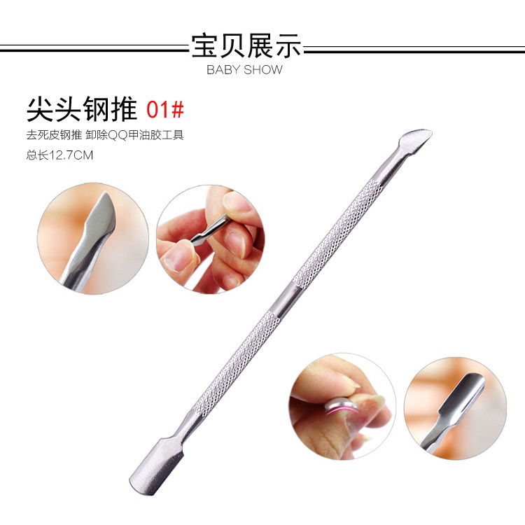Dụng cụ phá gel, tạo form móng bằng thép không gỉ