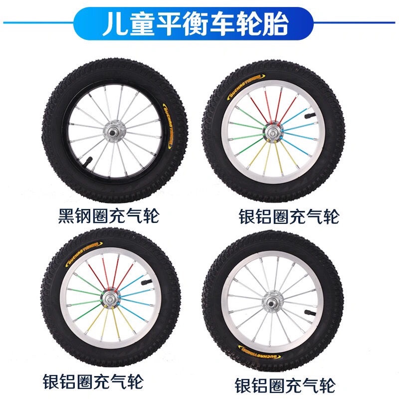 Lốp xe đạp trẻ em 12/14/16/18/20 inch> bánh xe cân bằng trẻ em 12) Inch tay ga Lốp khí nén Phụ kiện đặc biệt 14