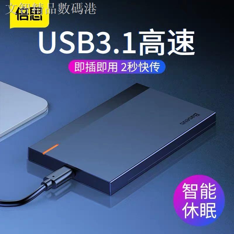 Baseus Hộp Đựng Ổ Cứng Ngoài Usb 3.0 / 3.1 Type-c 2.5 Inch Tiện Dụng | BigBuy360 - bigbuy360.vn