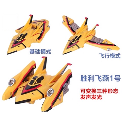 Mô Hình Máy Bay Chiến Đấu Tiga Altman aircraft Victory Feiyan No. 1