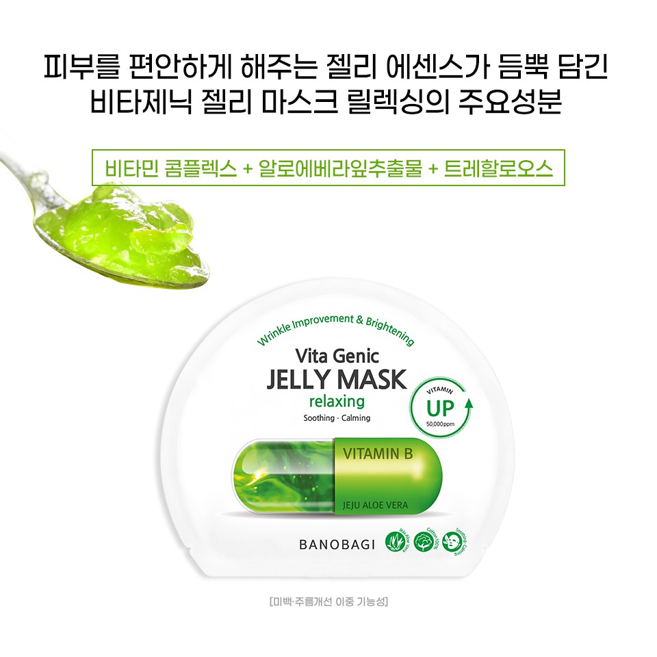 Mặt nạ Banobagi Vita Genic Relaxing Jelly Mask 30ml mặt nạ dưỡng da và phục hồi da