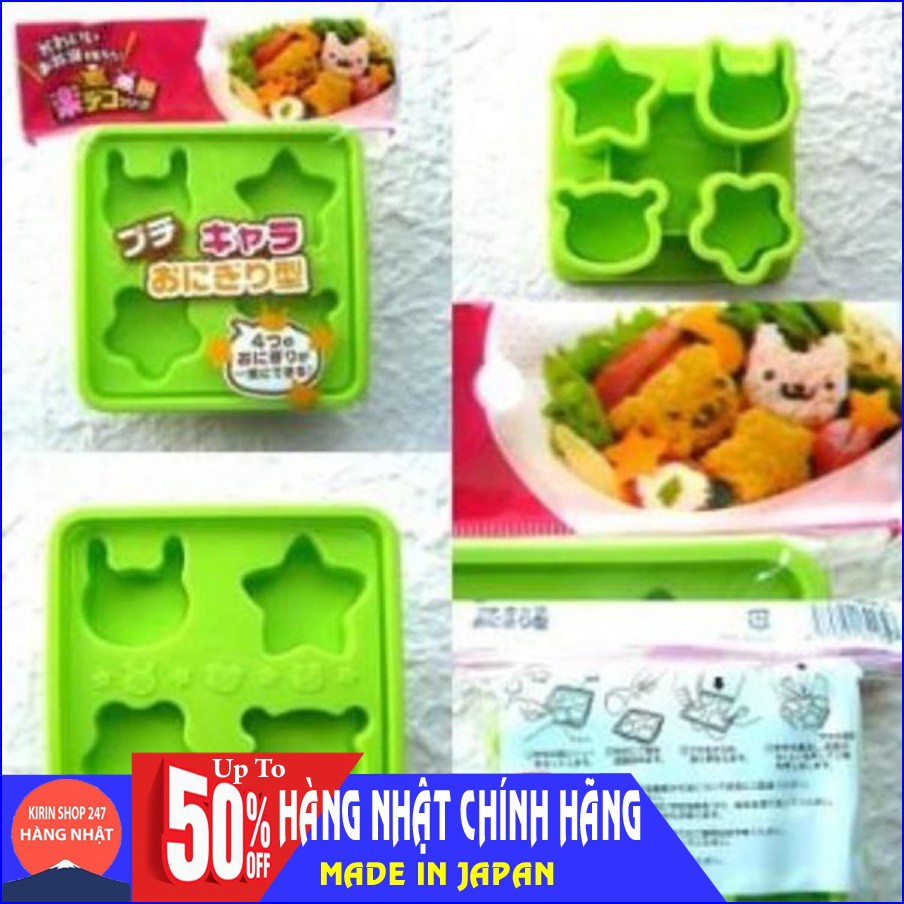 Khuôn tạo hình cơm, ép trứng, làm bánh kokubo cho bé (hình cá, ô tô, hình gấu, thỏ) - Made in Japan