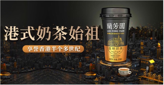 [Hàng Nhập Khẩu] Trà Sữa Lan Fong Yuen Hong Kong 280ml