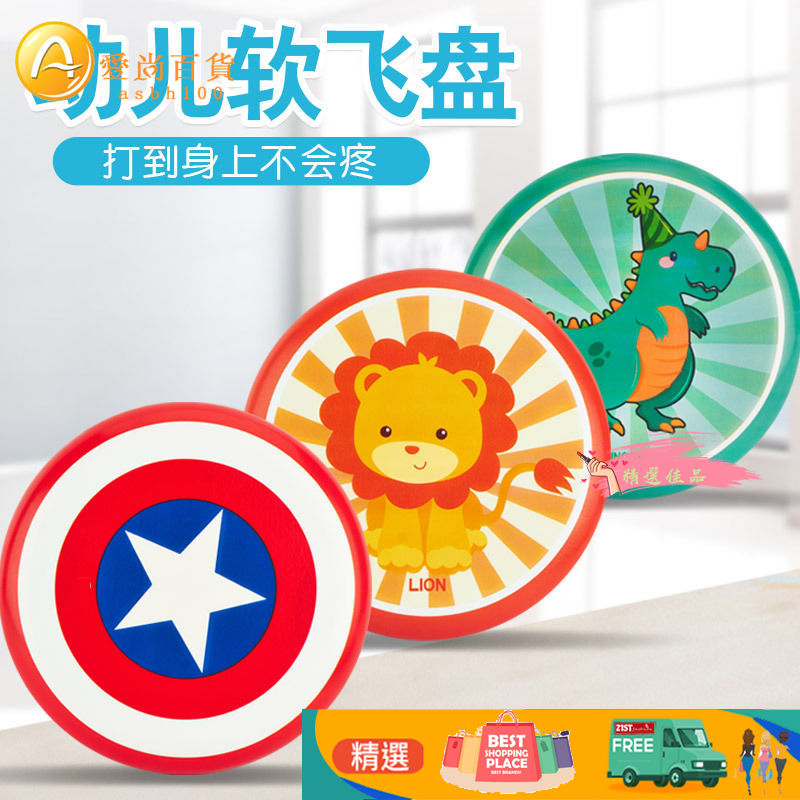 Đĩa Bay Xốp Mềm Hình Hoạt Hình Xinh Xắn Cho Bé | BigBuy360 - bigbuy360.vn