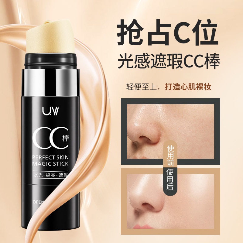 ‍Kem CC Dạng Thỏi Uyi Che Khuyết Điểm Dưỡng Ẩm Làm Sáng Tông Màu Da Chống Thấm Nước Không Nhòe Concealer Light Cushion CC Stick