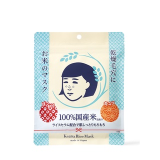 Mặt nạ cám gạo dưỡng sáng giảm thâm sạm 1 miếng keana rice mask