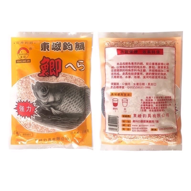 Mồi câu chép tàu hương dâu siêu nhạy chuyên trắm chép trôi