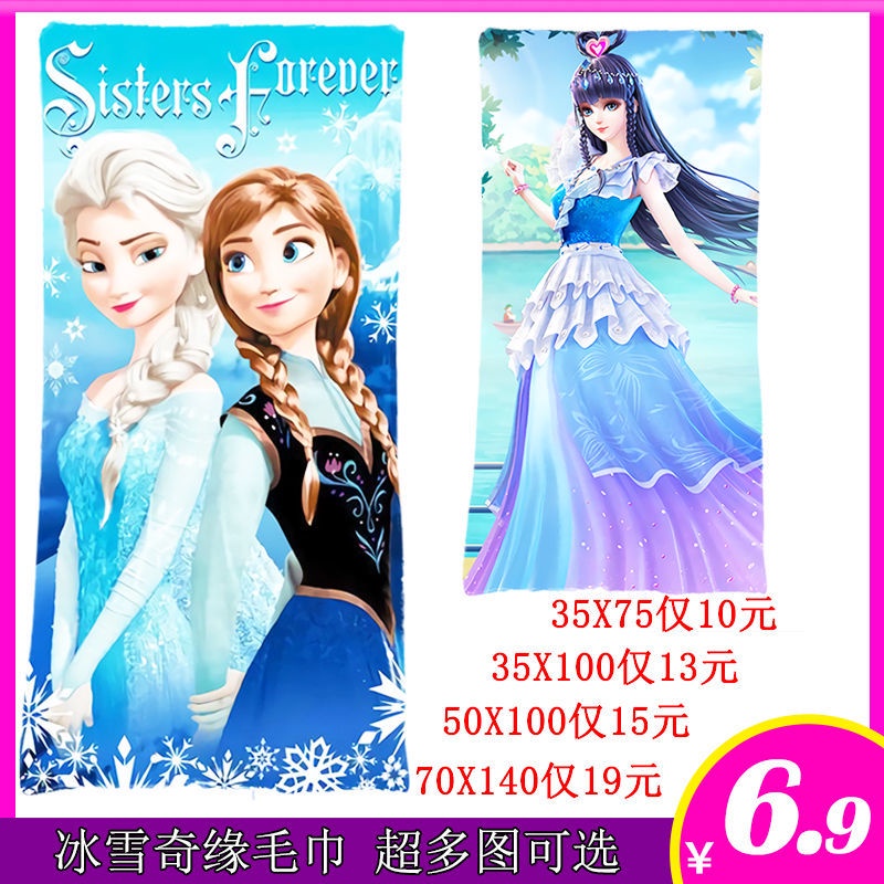 Disney Khăn Tắm Vuông Nhỏ Hình Công Chúa Elsa Hoạt Hình Frozen Cho Trẻ Em
