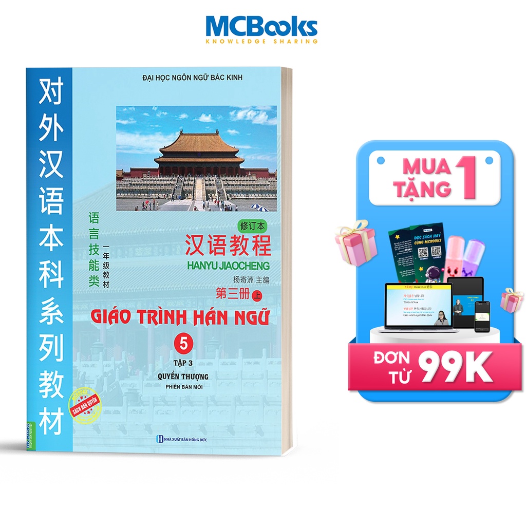 Sách - Giáo Trình Hán Ngữ 5 Tập 3 Quyển Thượng Bổ Sung Bài Tập - Đáp Án - Dành Cho Người Học Nâng Cao