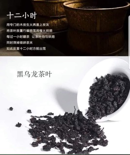 Trà ÔLong đen - Hắc ôlong Than