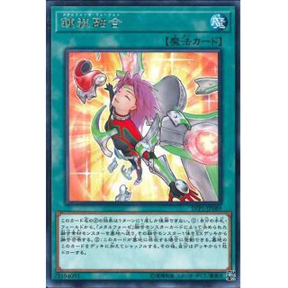 [ Zare Yugioh ] Lá bài thẻ bài LVP1 -JP089 - Metalfoes Fusion - Rare