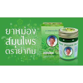 Dầu cù là 8 vị thảo dược bà già otop 15g - thái lan