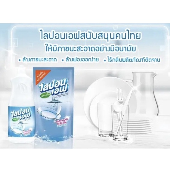 Nước Rửa Chén LIPON Không Mùi 550ML Xuất Xứ Thái Lan
