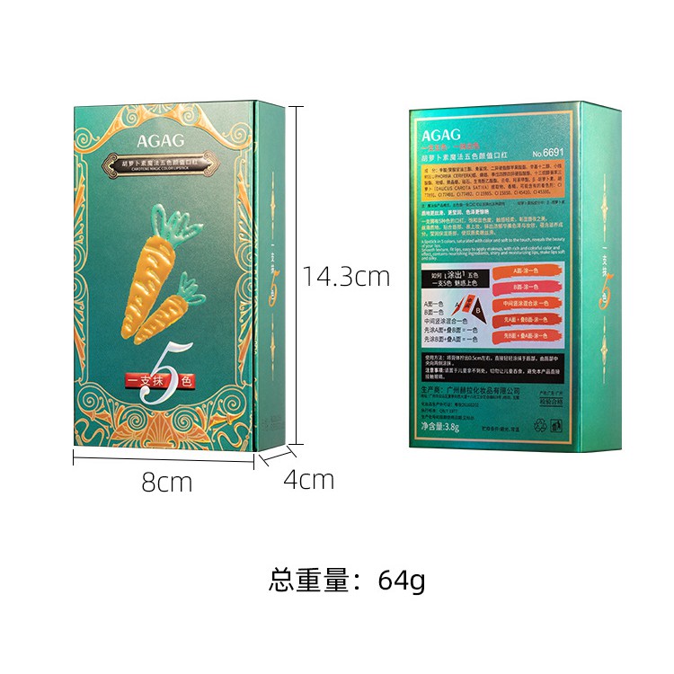 [Hàng mới về]Son 5 màu AGAG, son lì dưỡng ẩm, lâu trôi mã