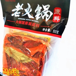 Gia vị lẩu cay trùng khánh ⚡freeship⚡ cốt lẩu cay trung quốc gói 300gr