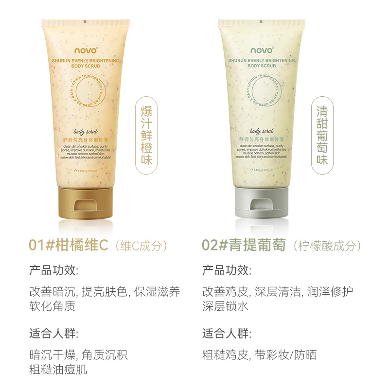 Kem Tẩy Tế Bào Chết Toàn Thân Làm Sạch Sâu Giữ Ẩm Làm Trắng Da Trái Cây NOVO 140g 5721