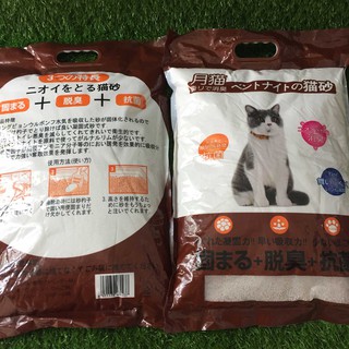 Combo 2 bao cát vệ sinh cho mèo - cát nhật hương cà phê
