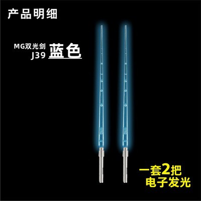 [Hot] Mô hình Light saber kiếm ánh sáng star war dài 18 cm - Effect