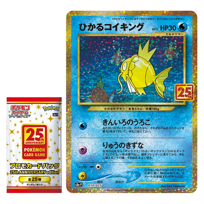 Hộp Thẻ Pokemon Tiếng Nhật Kỉ Niệm 25 Năm Chính Hãng Pokemon Tặng Kèm 1 Thẻ Promo