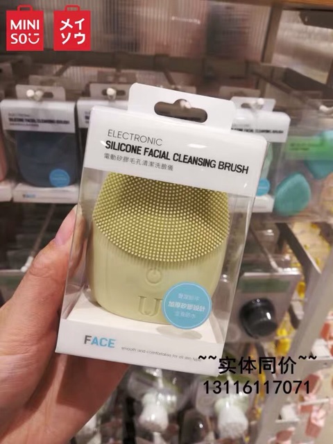 [ORDER] MÁY RỬA MẶT MINISO CHÍNH HÃNG ( ảnh thật )