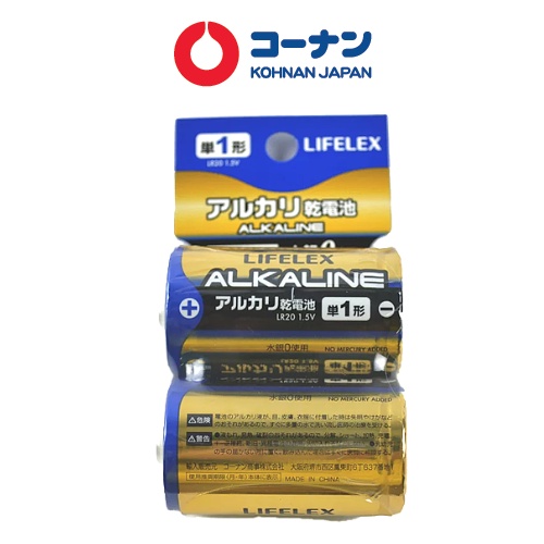 Pin đại Alkaline 1.5V bộ 2/4 viên KOHAN 08B-LR20 Nhật Bản